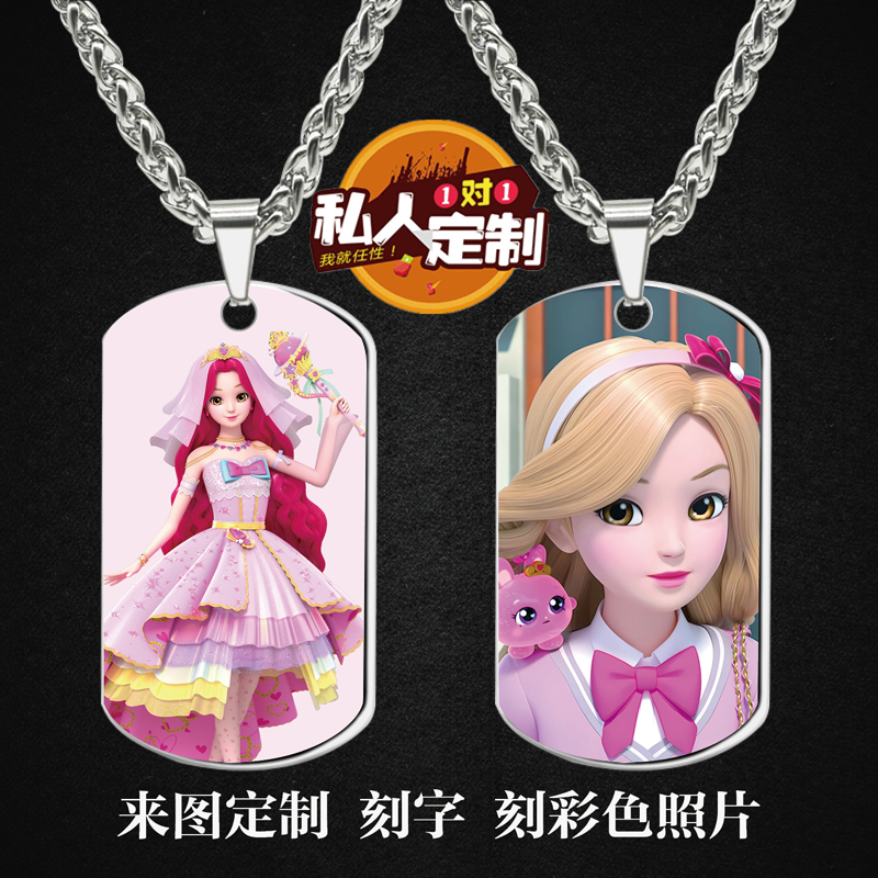 奇灵公主之魔法萌朵项链钥匙扣