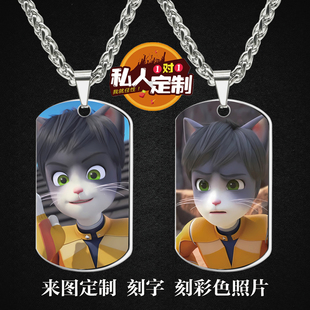 水晶岛守卫者动漫周边同款照片吊坠项链钥匙扣挂件生日礼物定制