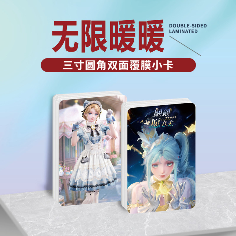 无限暖暖游戏镭射小卡贴纸照片图片
