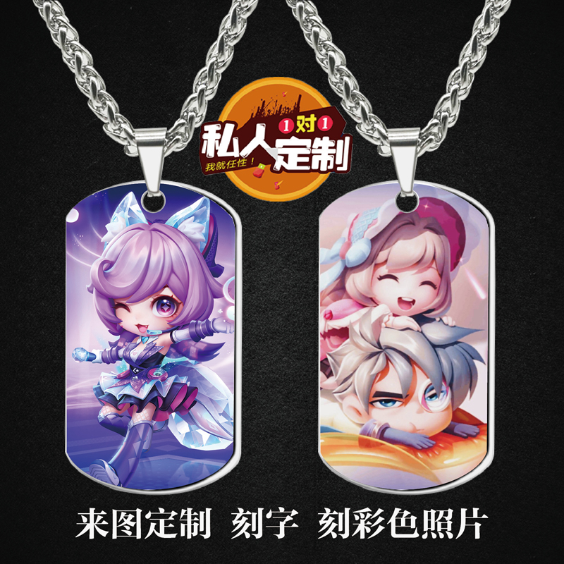 军牌项链吊坠钥匙扣小挂件