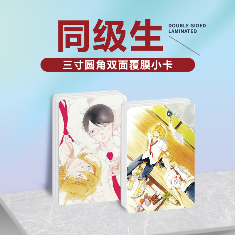 同级生小卡照片贴纸画册礼物