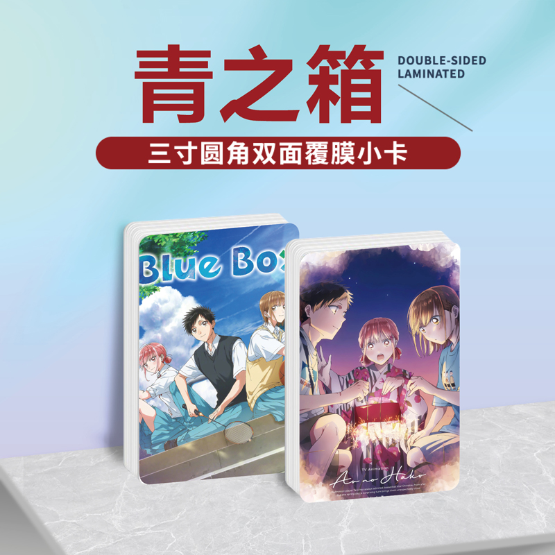 青之箱动漫周边镭射小卡贴纸照片