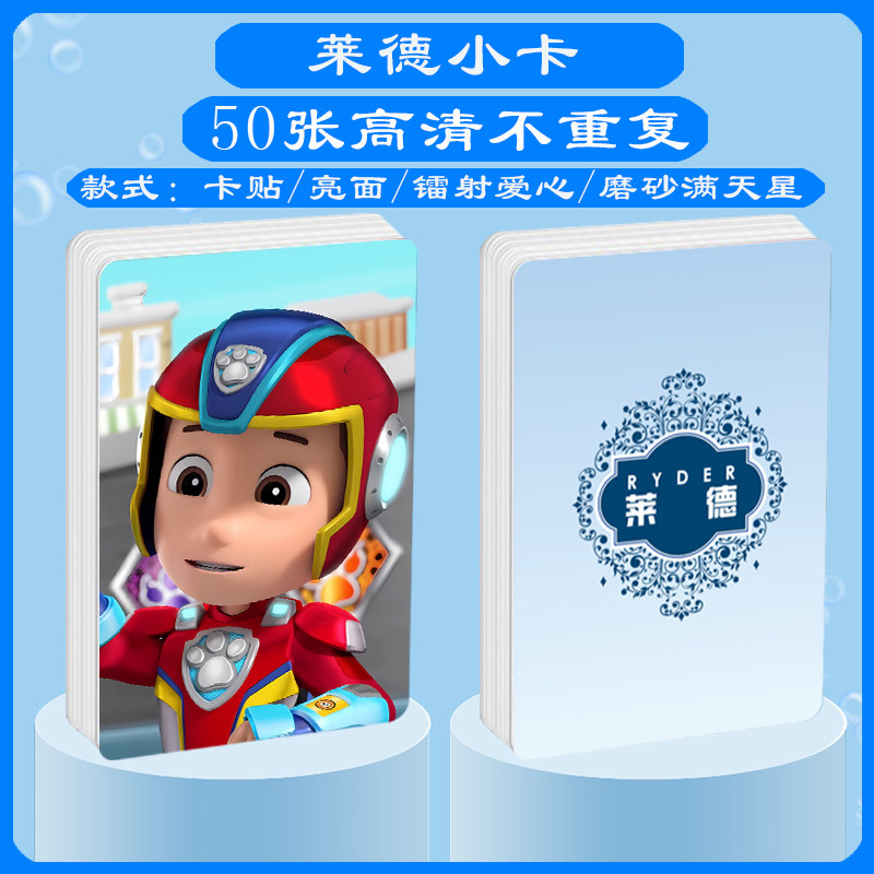 莱德小卡照片贴纸礼物定制