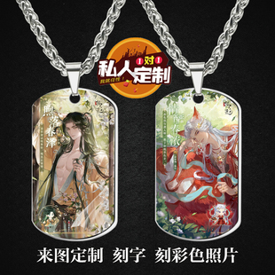 摇光录：乱世公主游戏周边同款照片吊坠项链钥匙扣挂件礼物定制