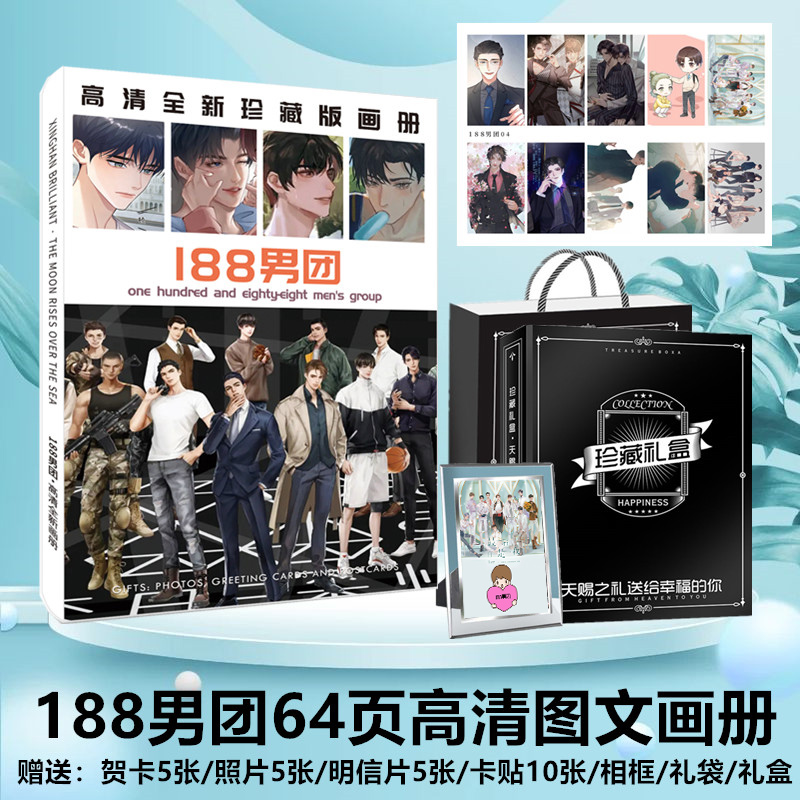 188男团简隋英周边同款海报卡贴纸照片明信片画集画册相框摆台