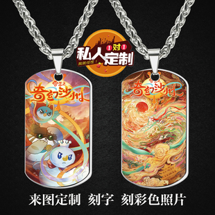 雪王之奇幻沙州雪王兔老板周边同款照片吊坠项链钥匙扣挂件定制