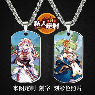 坎公骑冠剑游戏周边同款明信片照片军牌吊坠项链钥匙扣挂件定制