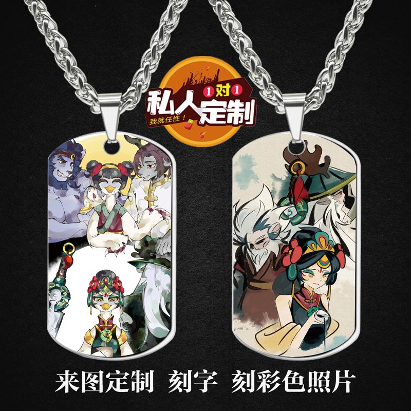 北冥寒光风六娘周边项链钥匙扣