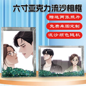 利夑的恋爱照片相框摆台