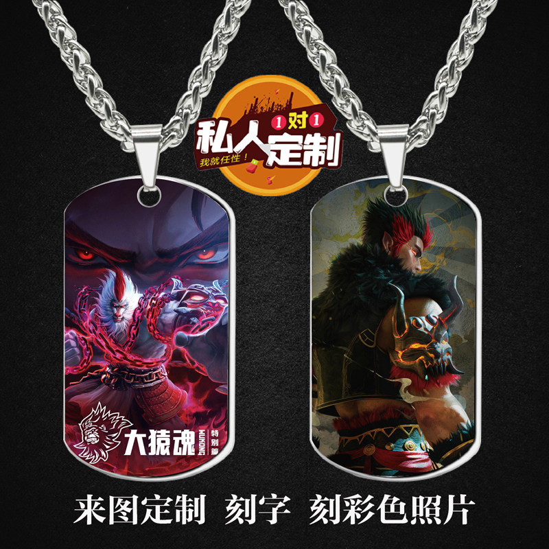 大猿魂吊坠项链钥匙扣挂件