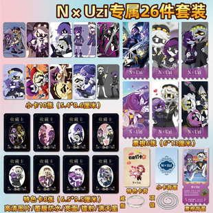 海报特色小卡片贴纸照片镭射票根定制 无机杀手N×Uzi组合周边同款