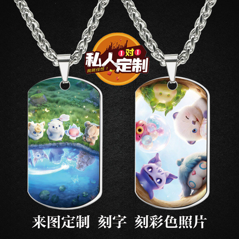 伊莫游戏周边项链钥匙扣挂件