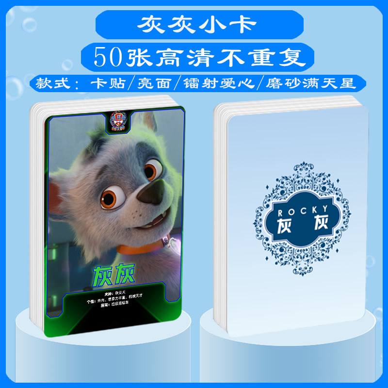 灰灰小卡照片贴纸礼物定制