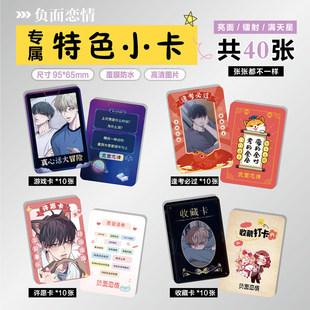 负面恋情宋泰允玄载敏周边同款海报小卡贴纸照片镭射票根节日礼物