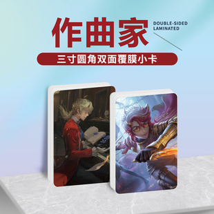 作曲家弗雷德里克·克雷伯格周边同款明信片小卡贴纸照片挂件定制