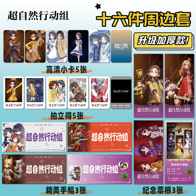 超自然行动组周边拍立得票根小卡
