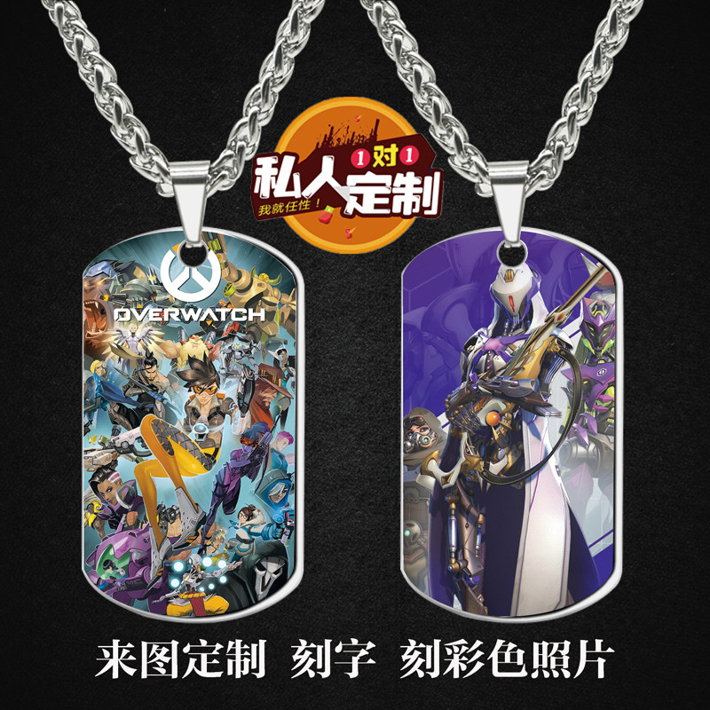 守望先锋游戏周边吊坠项链钥匙扣