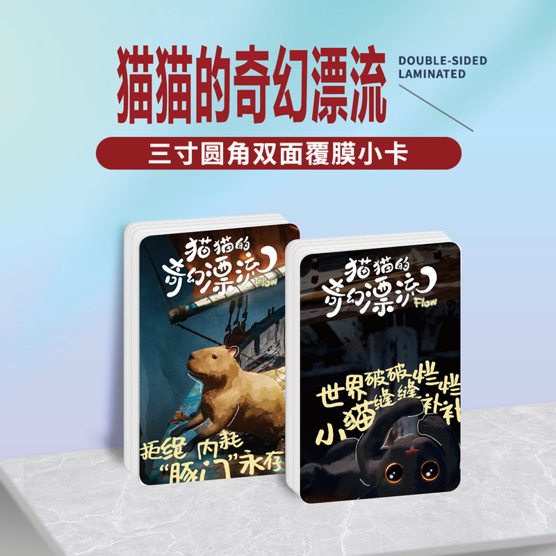 电影猫猫的奇幻漂流周边小卡照片