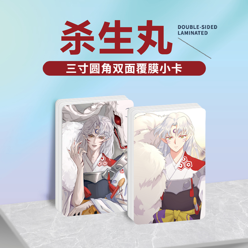 犬夜叉杀生丸镭射小卡贴纸照片