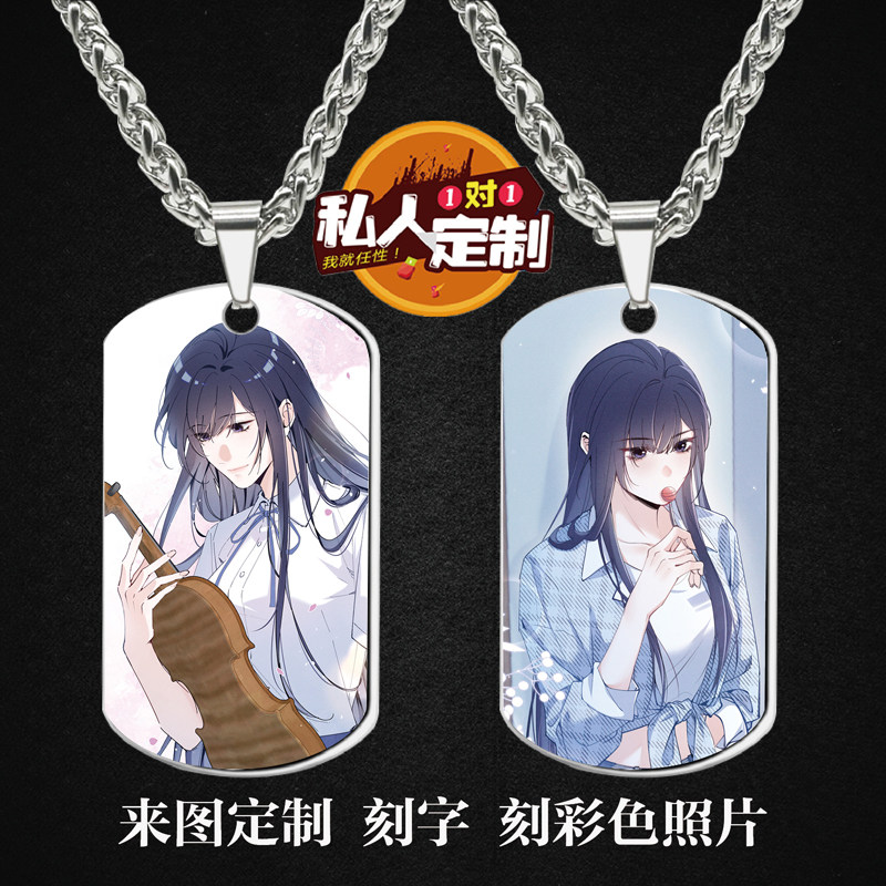 夫人你马甲又掉了军牌项链钥匙扣