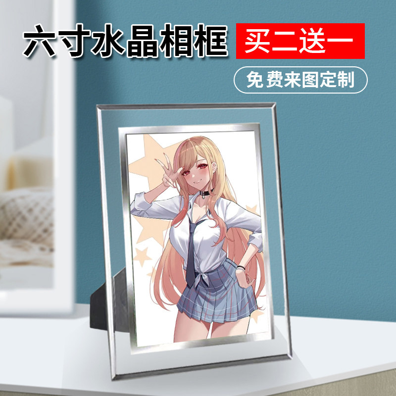 更衣人偶坠入爱河周边同款图片照片海报水晶相框摆台关键创意礼物