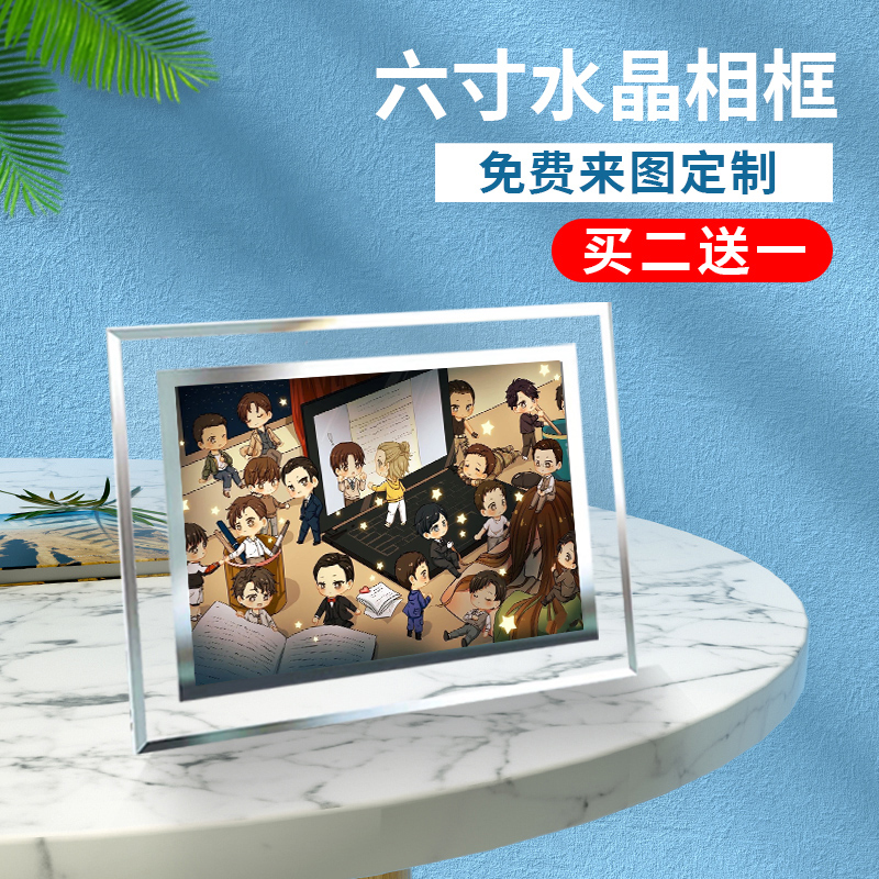 188男团周边同款照片海报六寸水晶相框摆台挂件生日节日礼物定制
