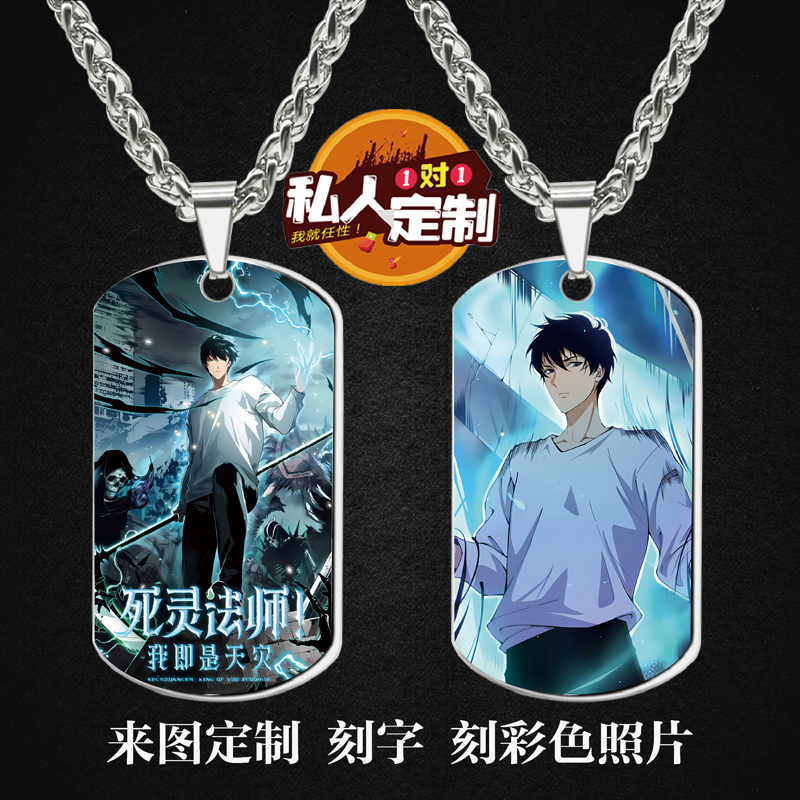 死灵法师！我即是天灾军牌钥匙扣