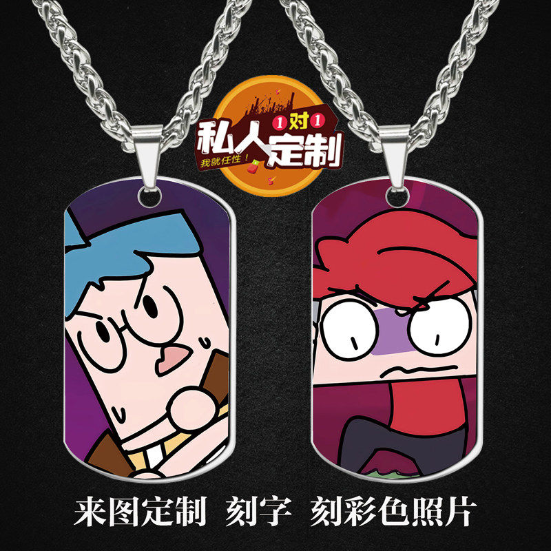 吃鸡小表弟黑暗阳光项链钥匙扣