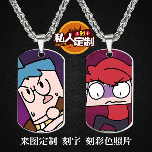 吃鸡小表弟黑暗阳光项链钥匙扣
