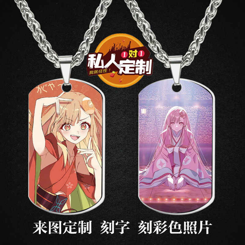 超时空辉夜姬！周边项链钥匙扣