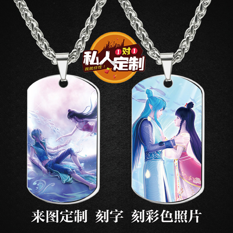 精灵梦叶罗丽水王子王默水默周边照片雕刻军牌吊坠项链钥匙扣定制