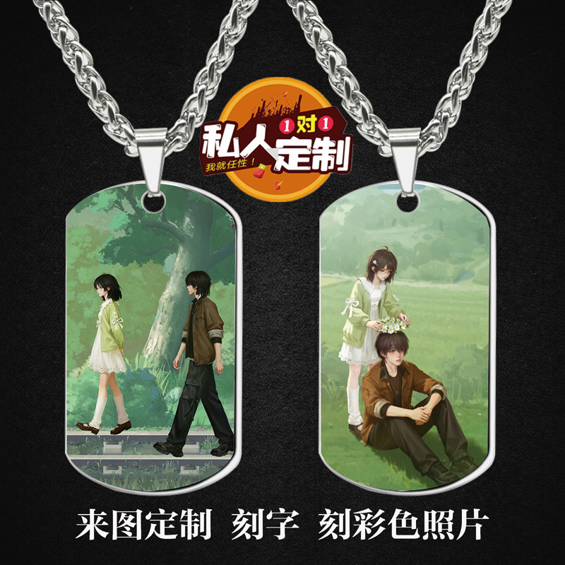 纸嫁衣9罗浮梦周边项链钥匙扣