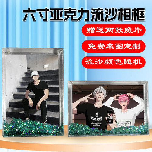 虚拟男团PLAVE周边照片相框摆台
