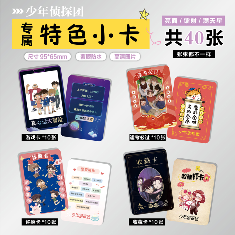 少年侦探团柯南灰原哀周边同款谷子明信片特色小卡贴纸照片定制