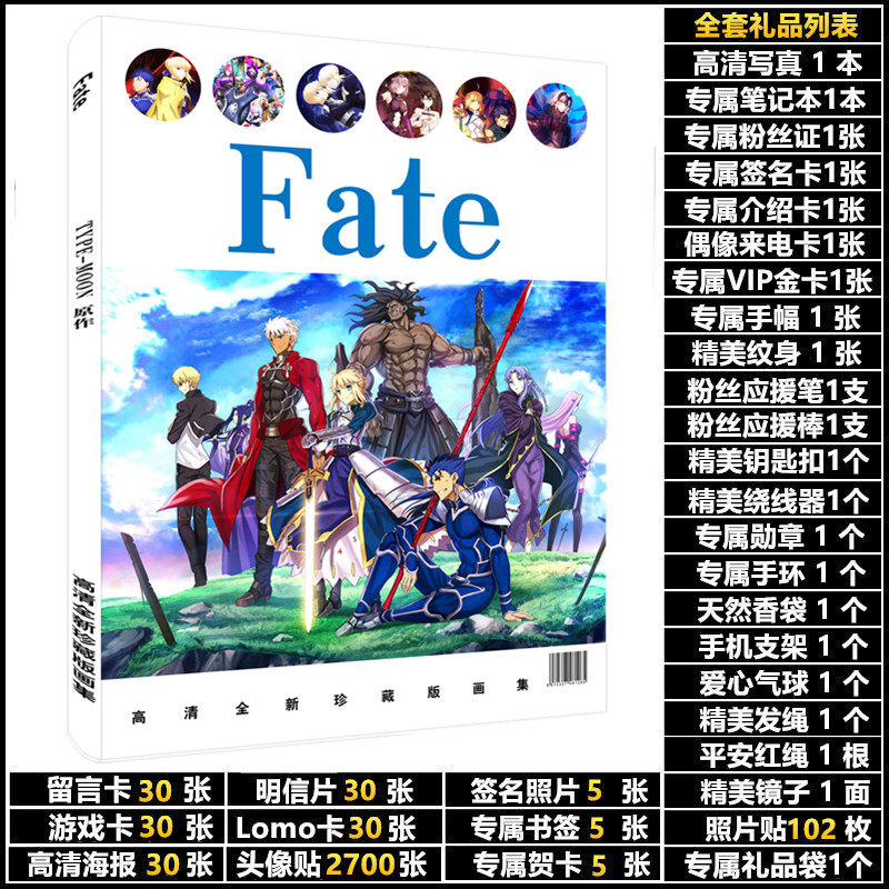 Fate stay night zero英灵图鉴周边同款手办画集册明信片海报挂件
