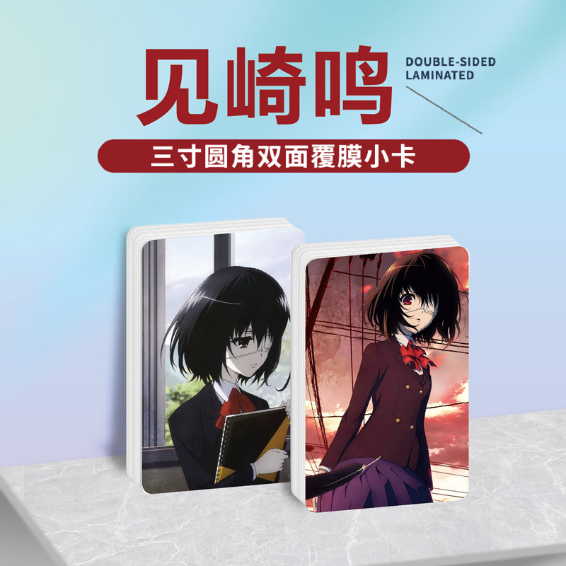 替身见崎鸣镭射小卡照片贴纸