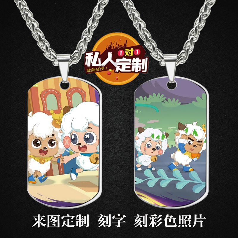 喜羊羊与灰太狼之狂野新宇宙周边