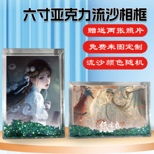 纸嫁衣7杜言她幽期不负她周边同款水晶亚克力流沙相框摆台定制