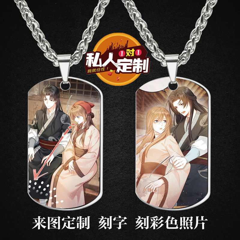 我带超市穿到古代养丞相吊坠挂件