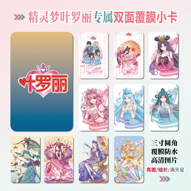 照片小卡片镭射小卡卡贴贴纸