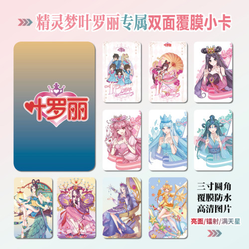照片小卡片镭射小卡卡贴贴纸