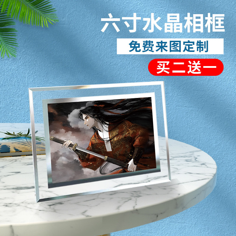 耽美将进酒周边照片相框