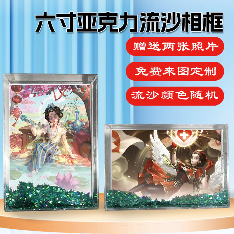 医生艾米丽黛儿周边流沙相框摆台