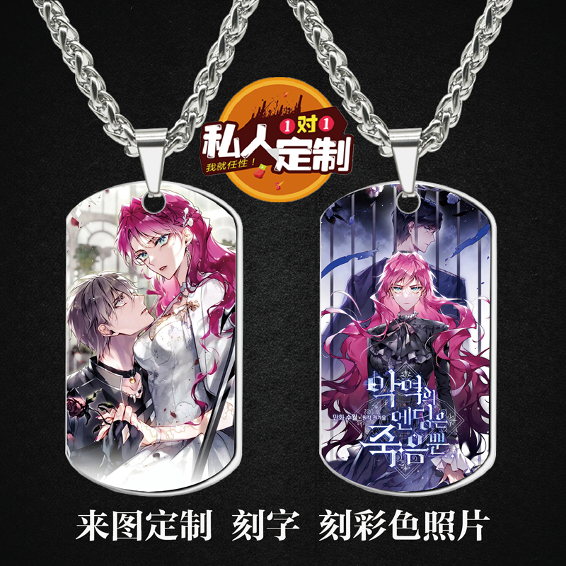恋爱手游的男主都很危险吊坠项链
