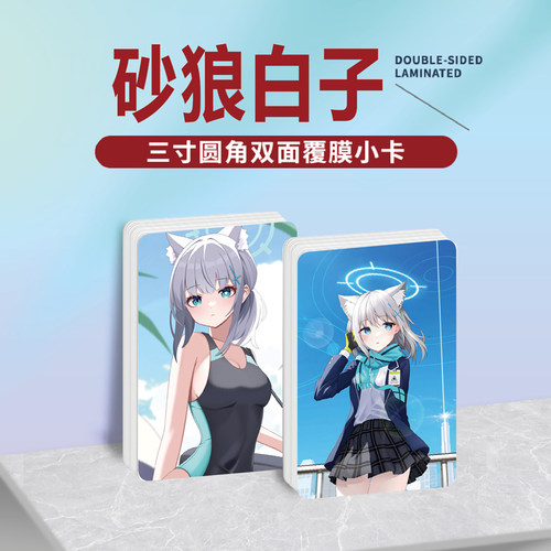 定制礼物砂狼白子小卡照片贴纸