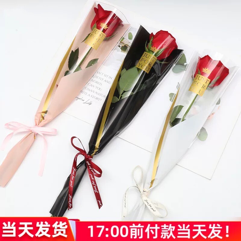女神节单支花包装袋情人节七夕新款三角袋花束包装玫瑰花袋摆地摊