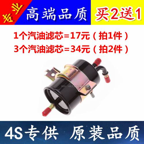 适配 东南  V3菱悦 V5菱致 V6菱仕 汽油滤芯 汽油格 滤清器  配件