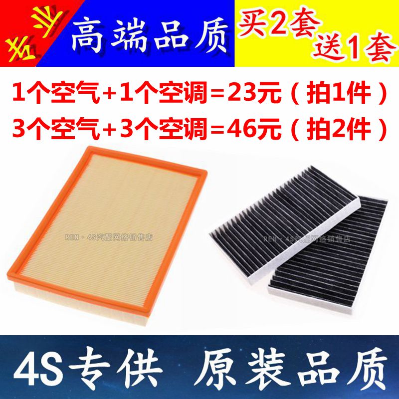 适配 东风 风行 CM7 空气滤芯格空调滤清器2.0T 2.4L空滤保养配件