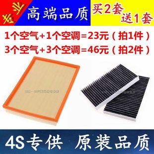 空气滤芯格空调滤清器2.0T 适配 CM7 风行 2.4L空滤保养配件 东风