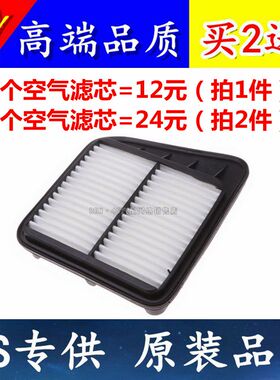 适配东风小康C31 C32 C35 C36 C37 V29 空气滤芯格清器1.31.41.5L